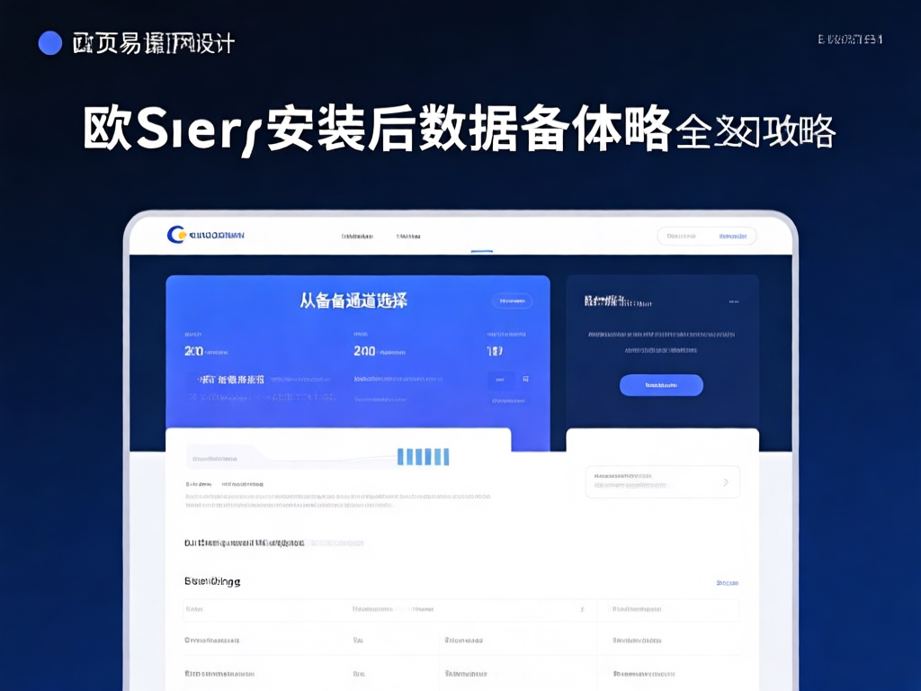 备份操作流程图
